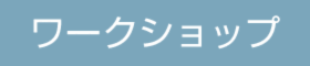 木こりツアー