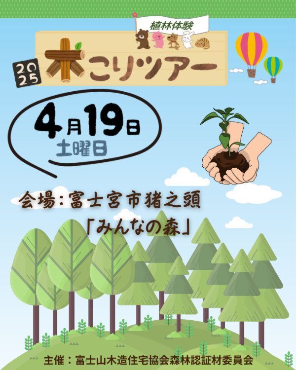 木こりツアー