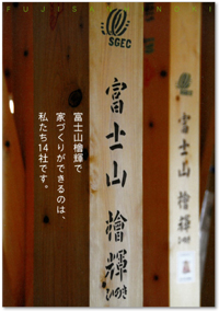 富士山檜輝