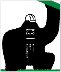 コンセプトブック