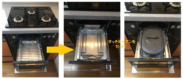 ガスコンロDELICIA　ダッチオーブン