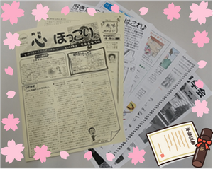 心ほっこり3月号発送完了