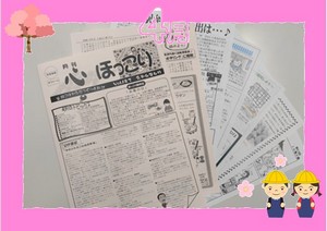 心ほっこり4月号発送完了