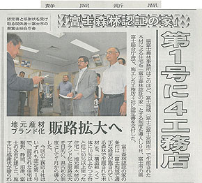 ニュース 静岡 新聞