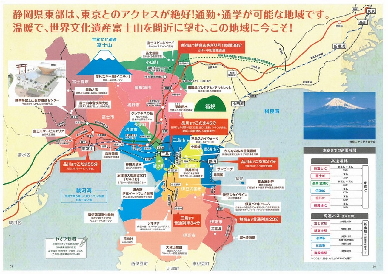 静岡県東部地図