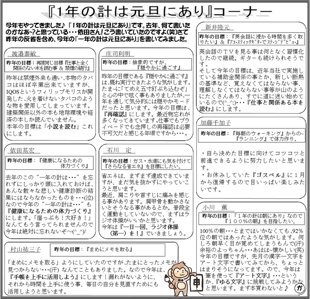 2016年心ほっこり｢一年の計は元旦にあり｣