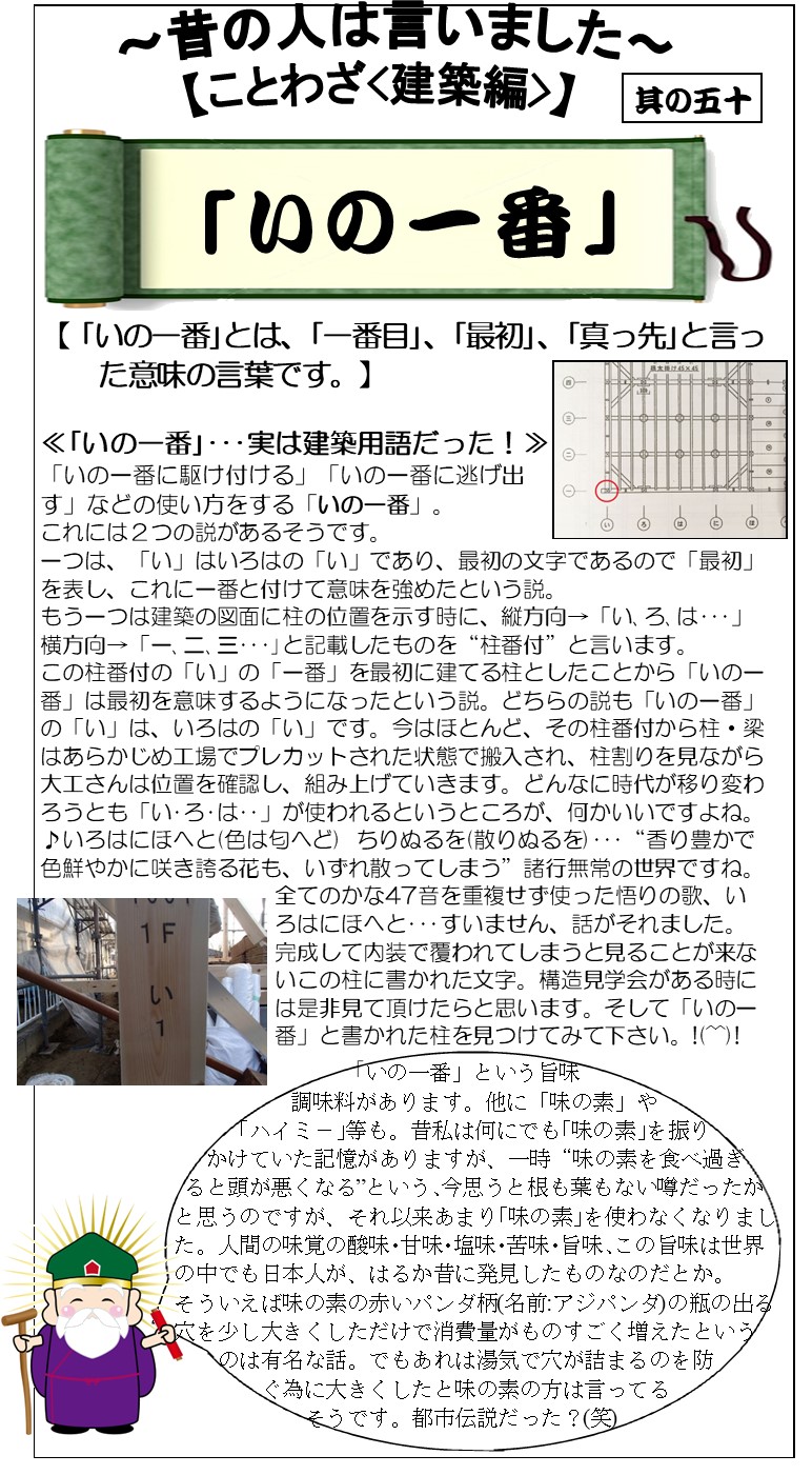 心ほっこり11月号ことわざ