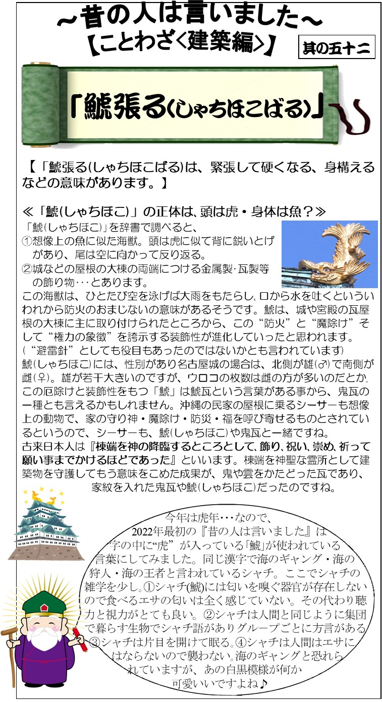 心ほっこり2022年1月諺