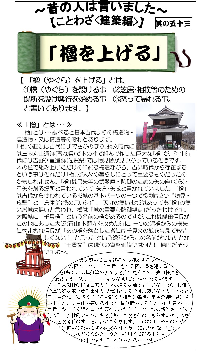 心ほっこり諺其の五十三