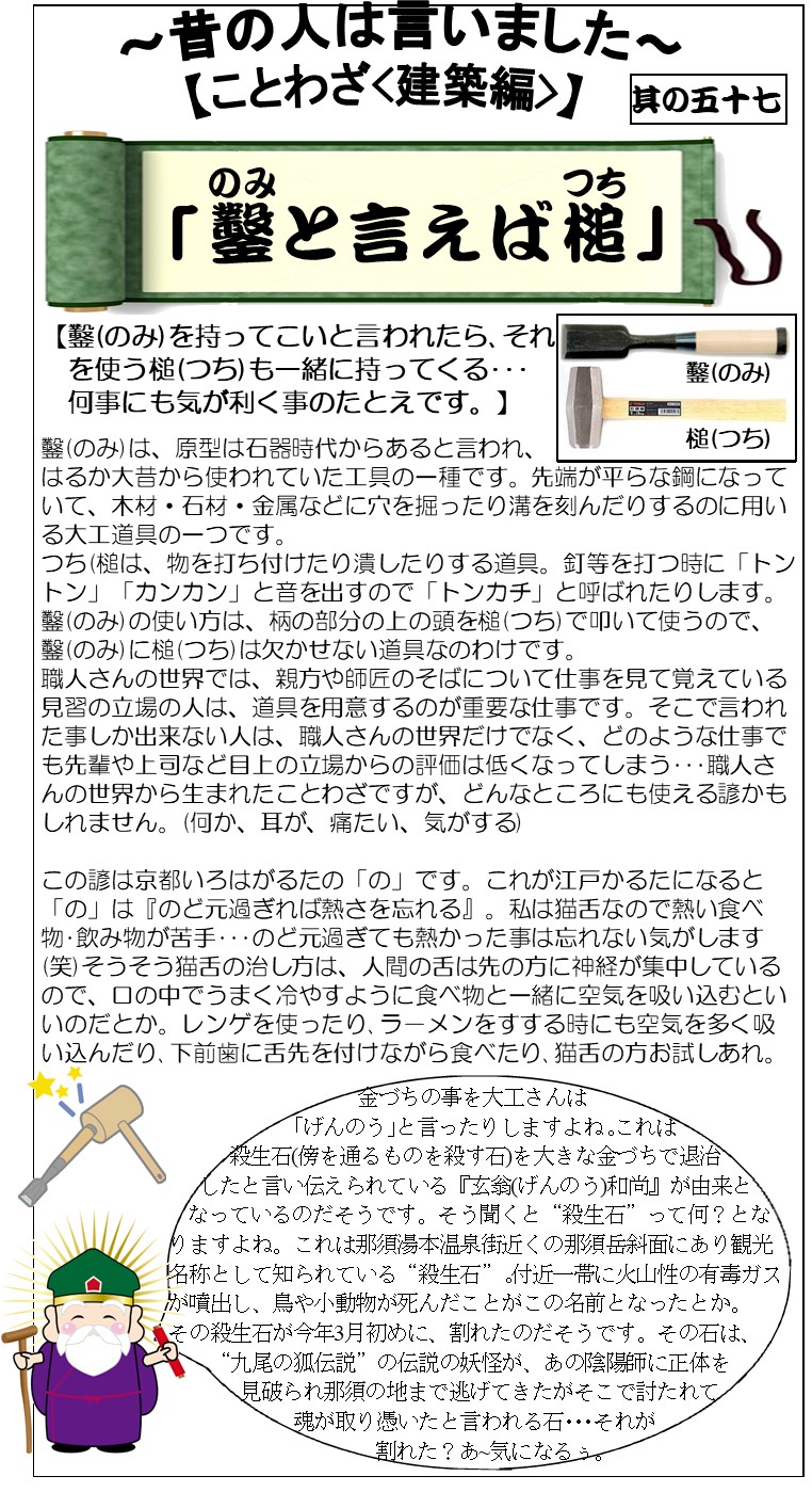 心ほっこり6月号諺