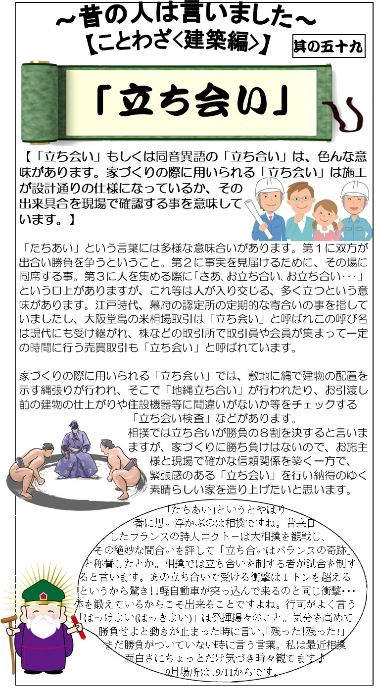 心ほっこり8月号ことわざ