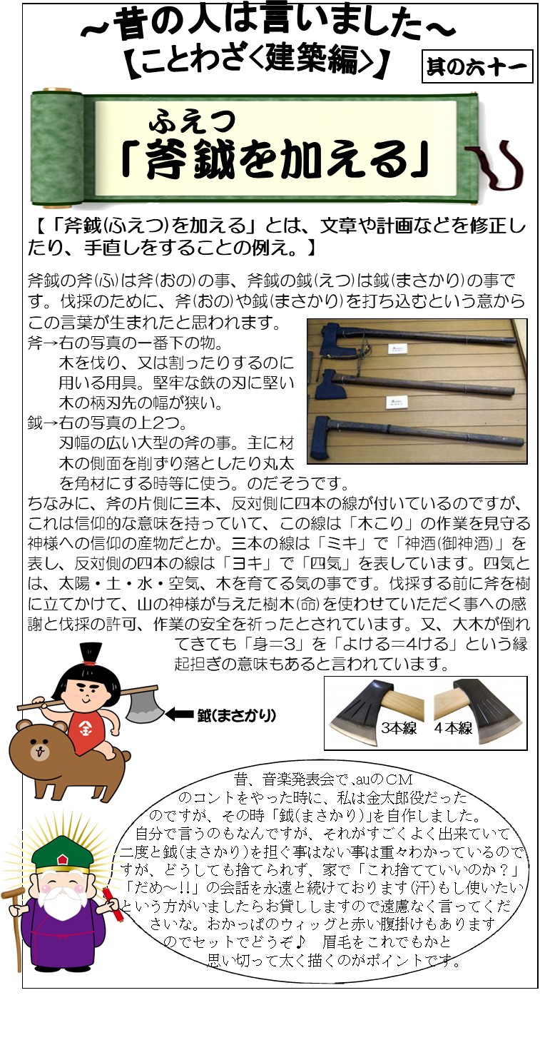 心ほっこり10月号昔の人は言いました