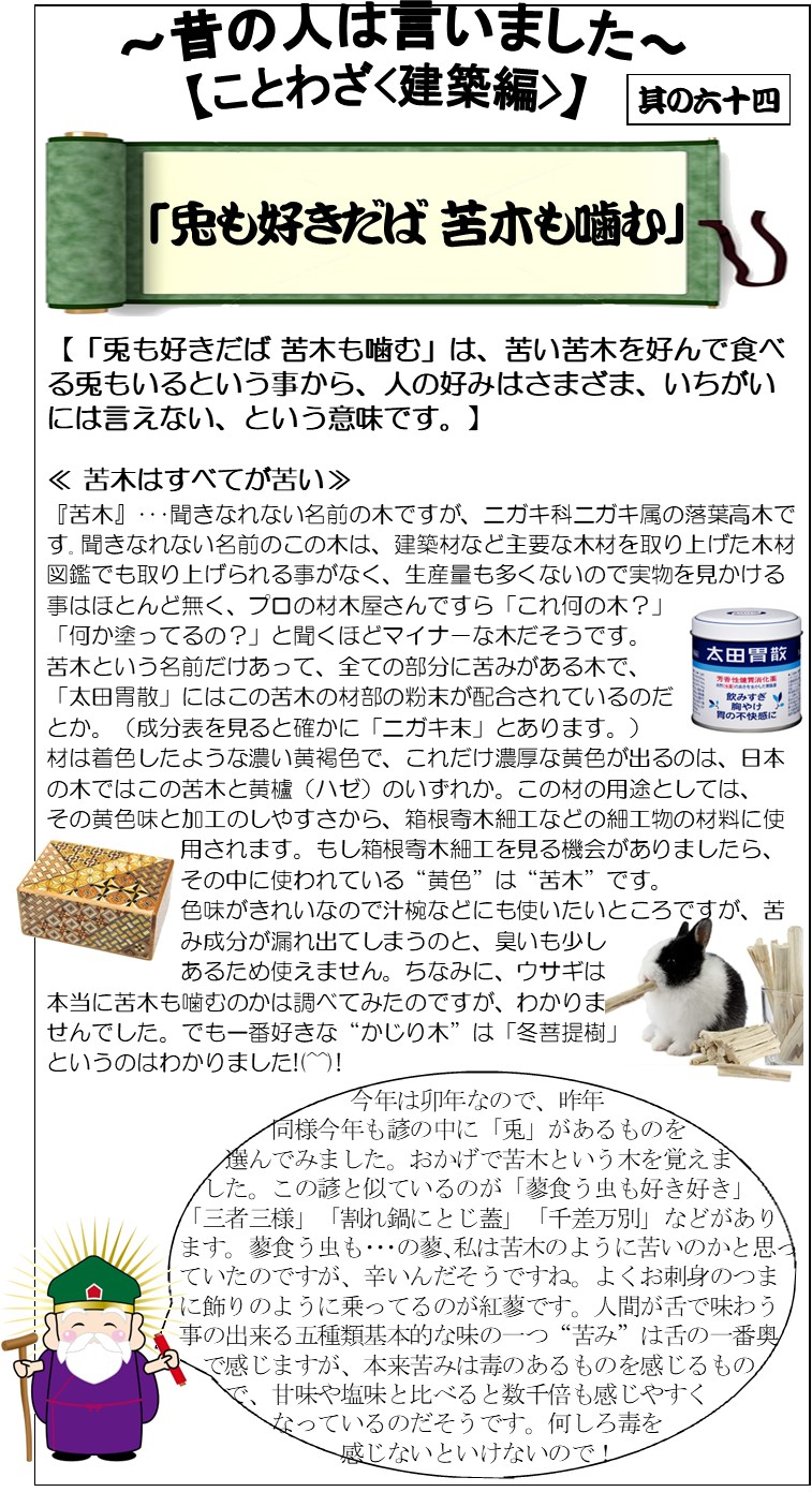 心ほっこりR5.1月号諺