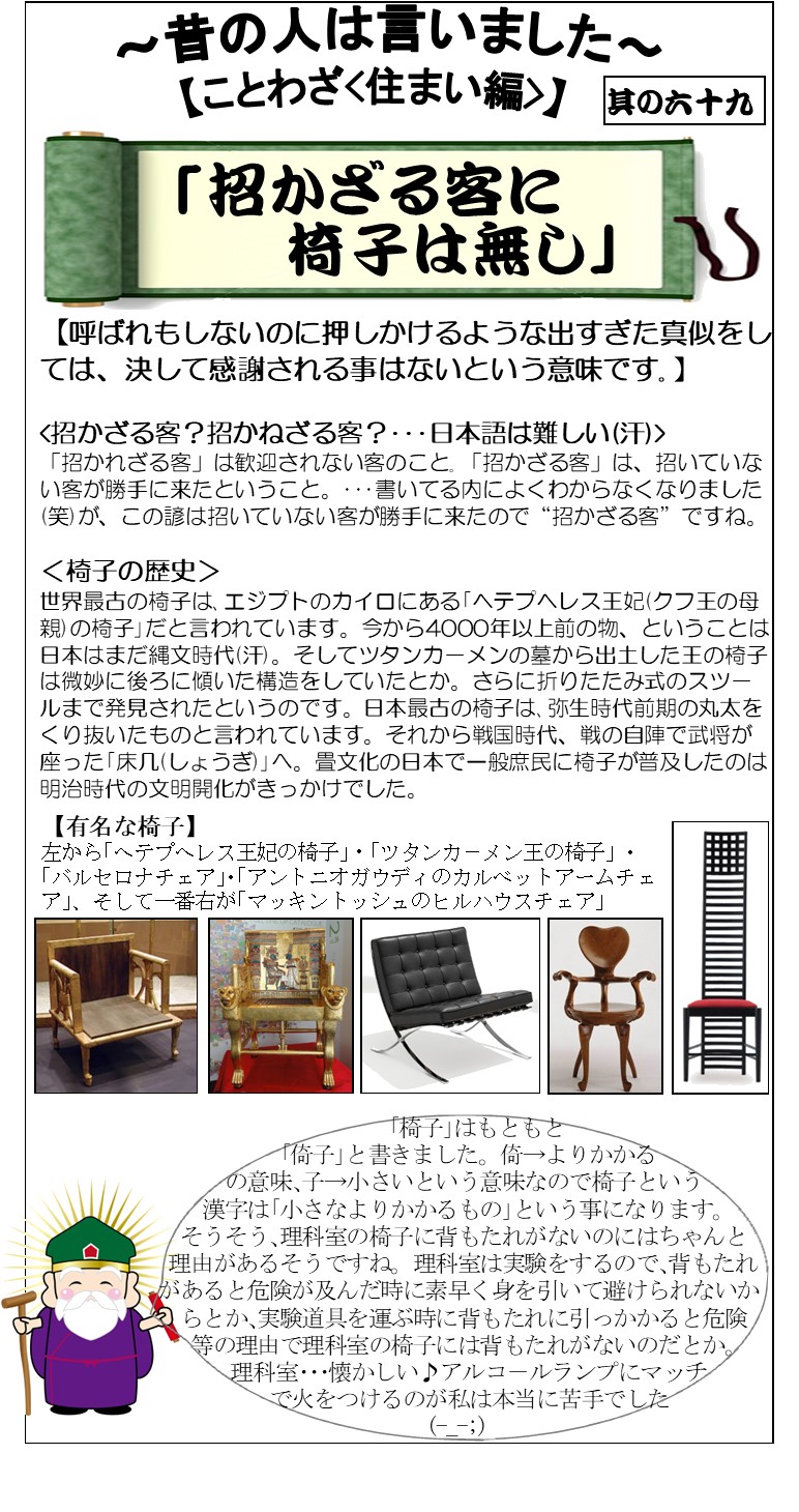心ほっこり6月号諺