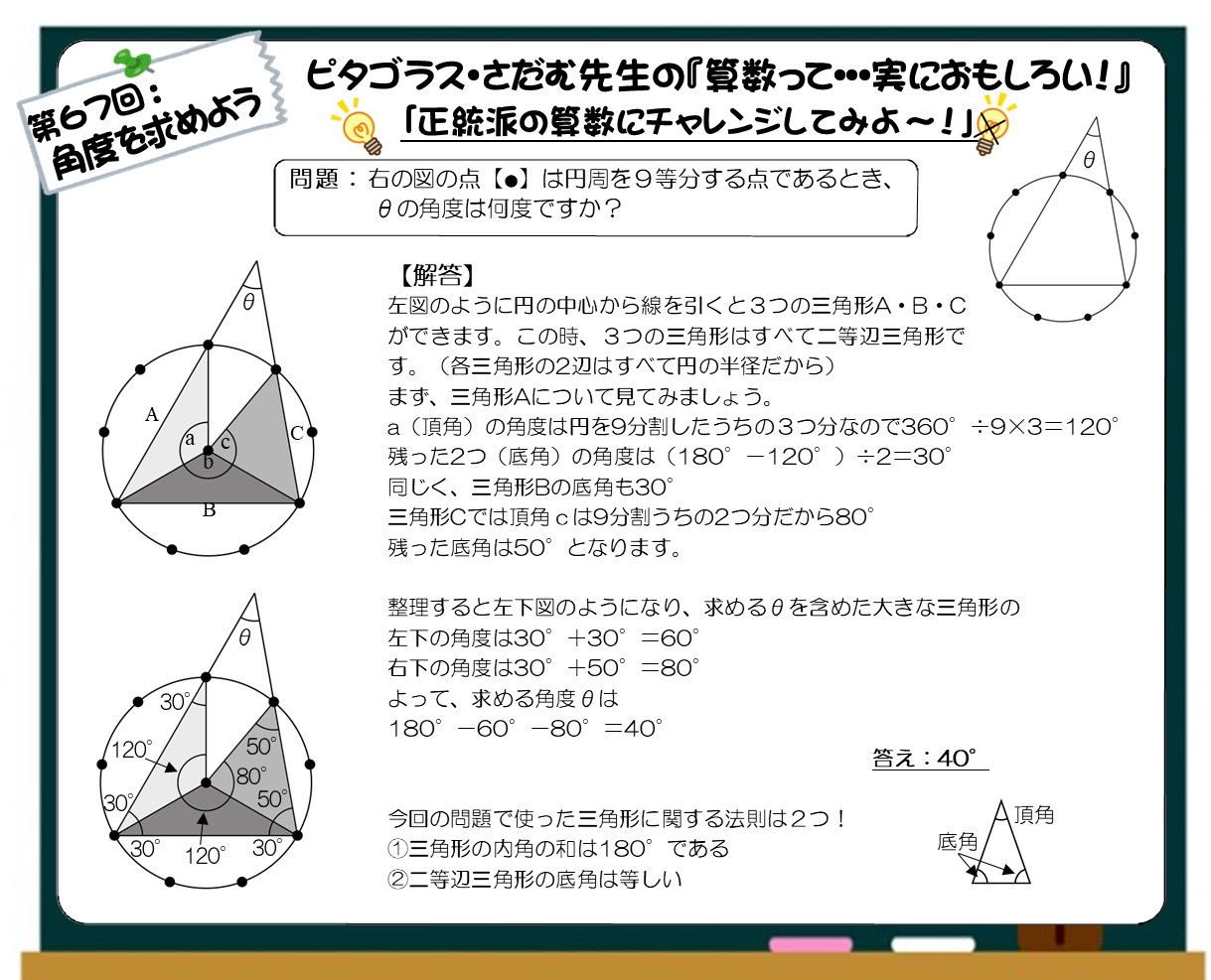 心ほっこり10月号算数