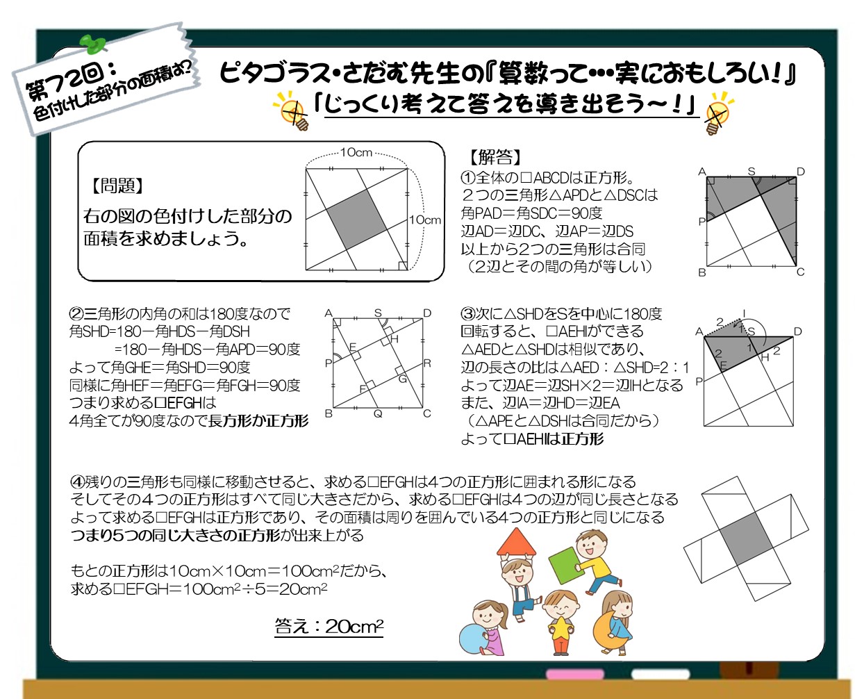 心ほっこり3月号算数