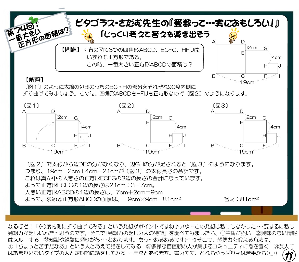 心ほっこり5月号算数