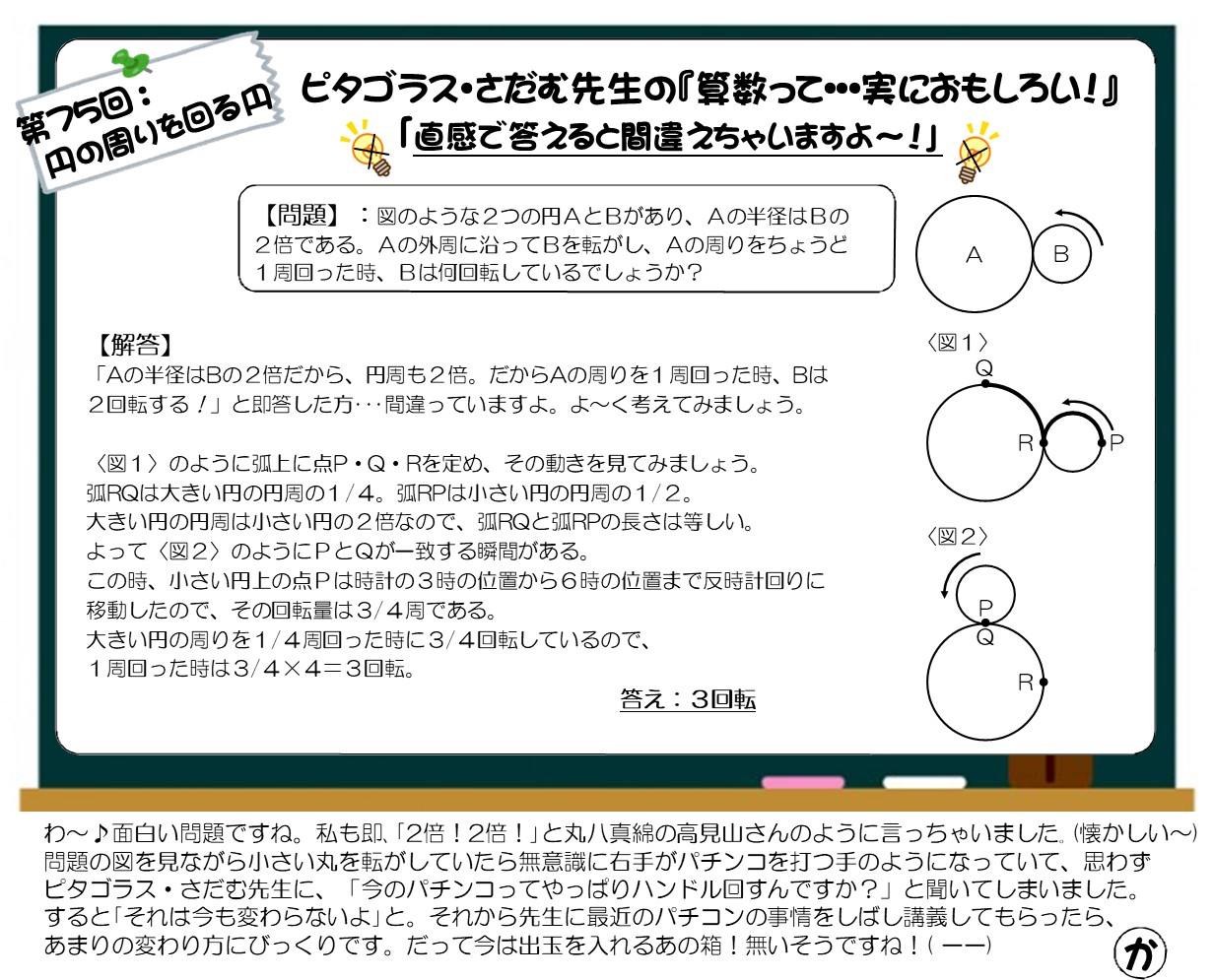 心ほっこり6月号算数