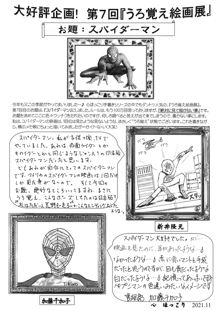 心ほっこり11月号手書きA