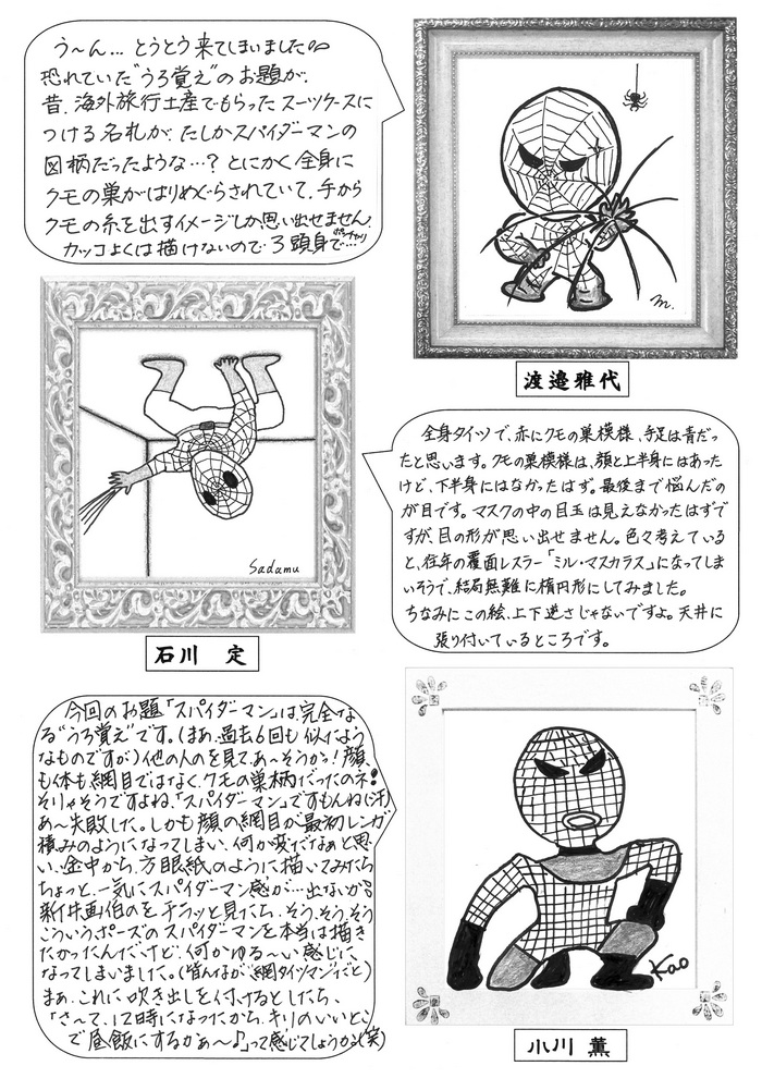 心ほっこり11月号手書きB