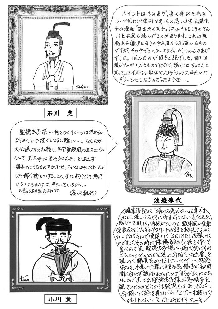 心ほっこり11月号B面