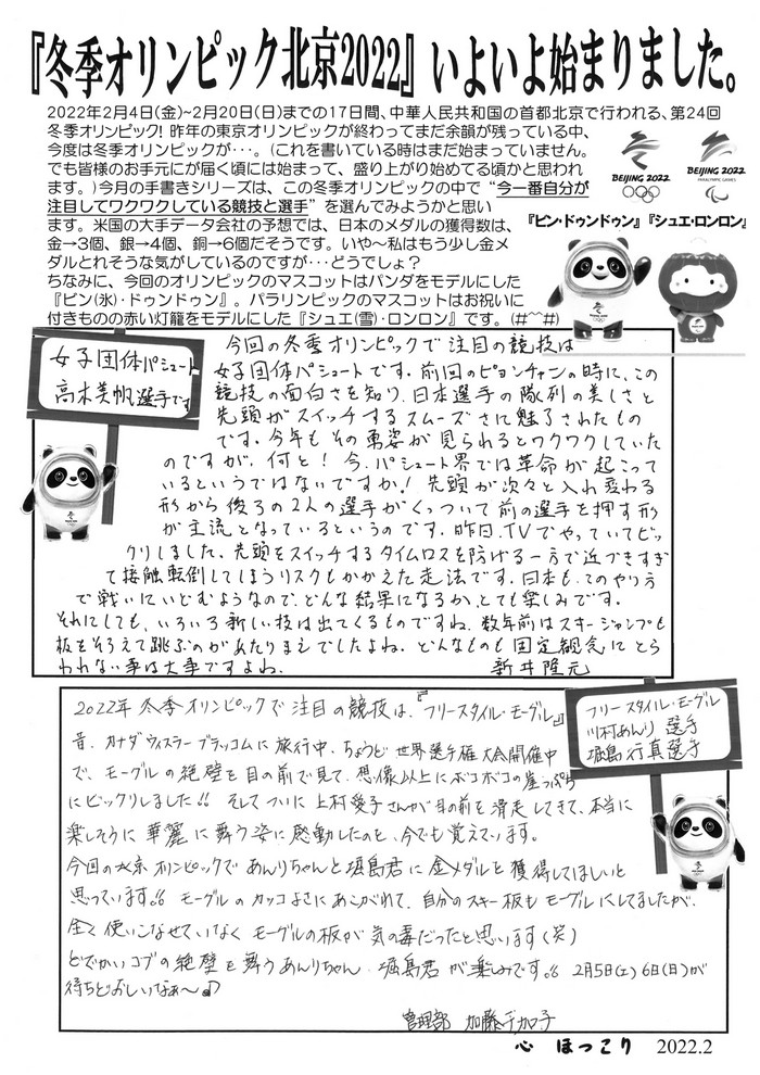 心ほっこり手書きシリ－ズA面