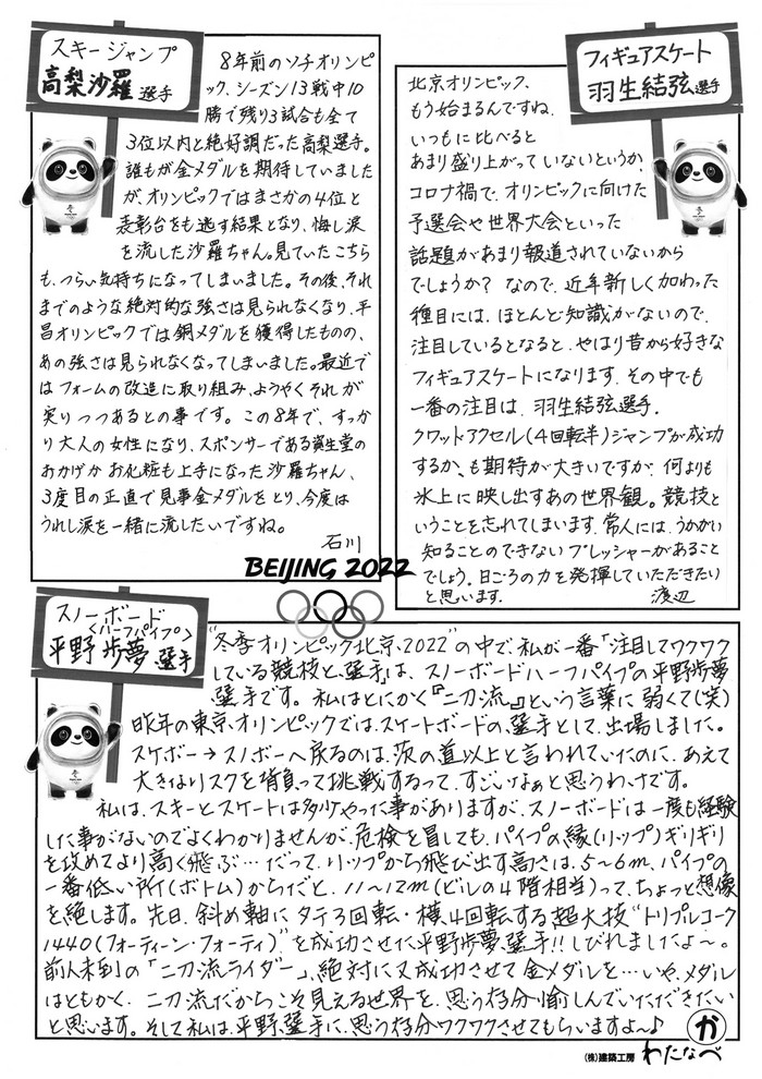 心ほっこり手書きシリ－ズＢ面