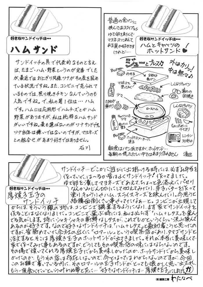 ニュ－スレタ－心ほっこり3月号Ｂ面
