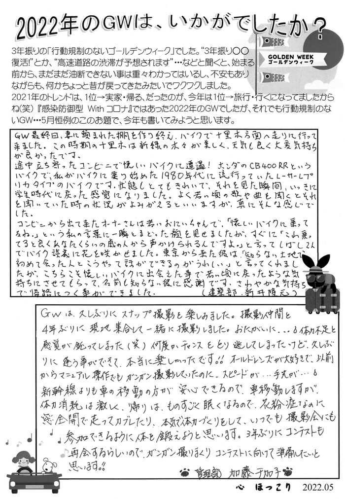 心ほっこり5月号手書きＡ面