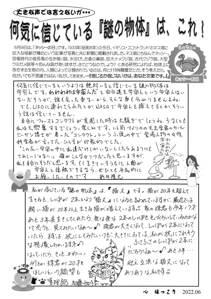 心ほっこり手書きＡ面