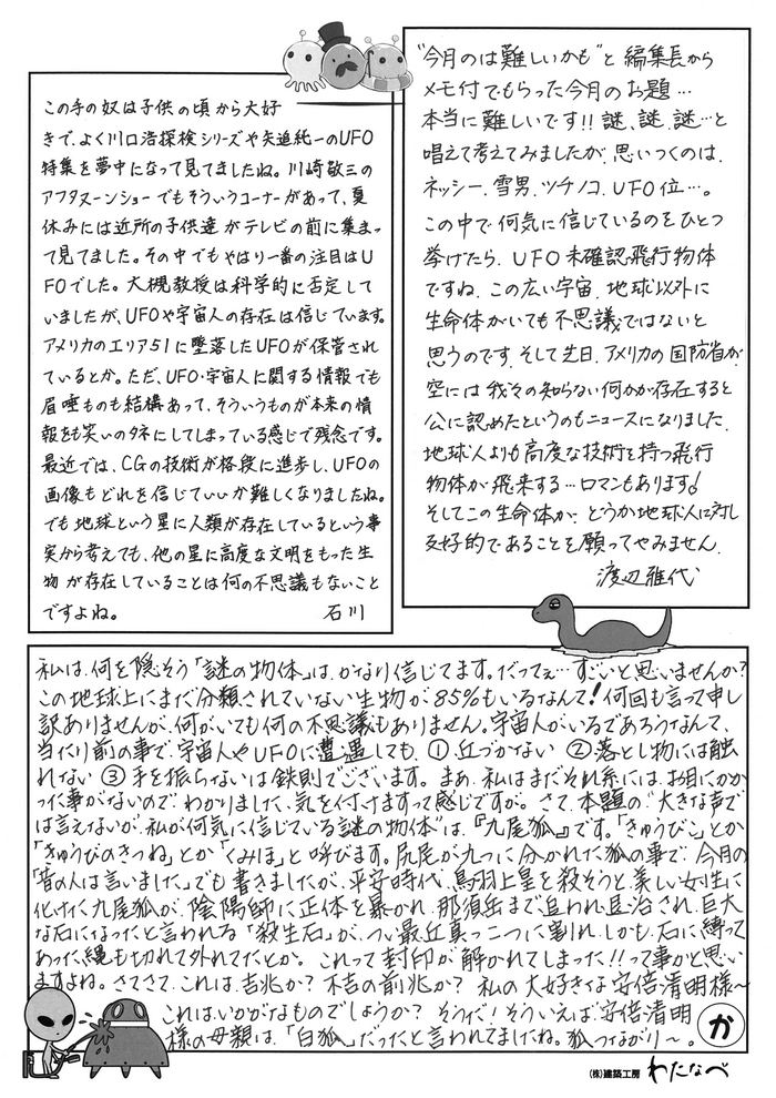 心ほっこり6月号手書きB面