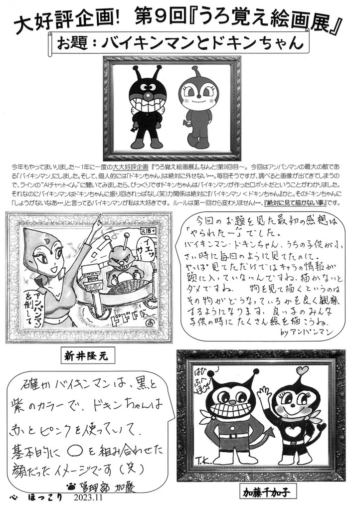 うろ覚え絵画展A面