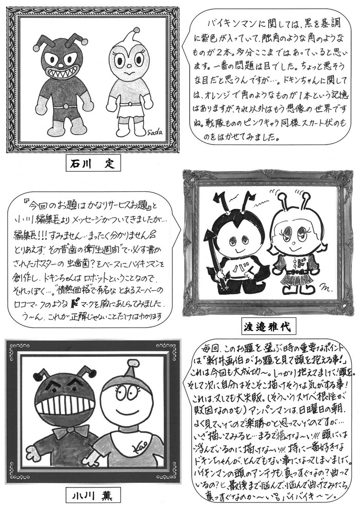 うろ覚え絵画展B面
