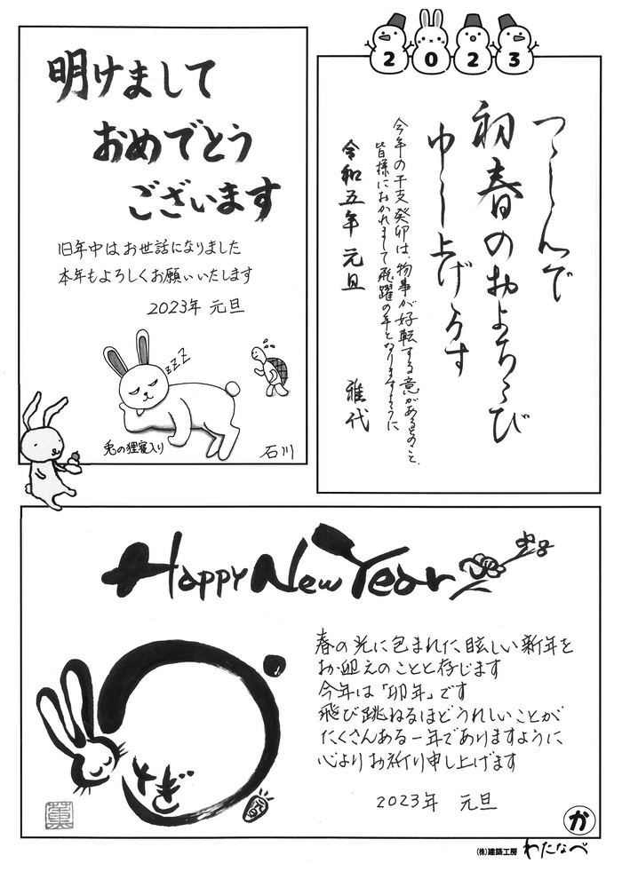 心ほっこりR5.1月号手書きB