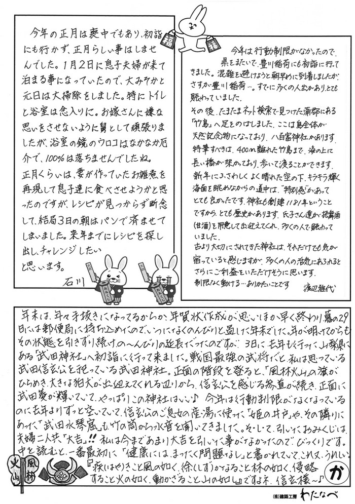 心ほっこり2月号手書きB面