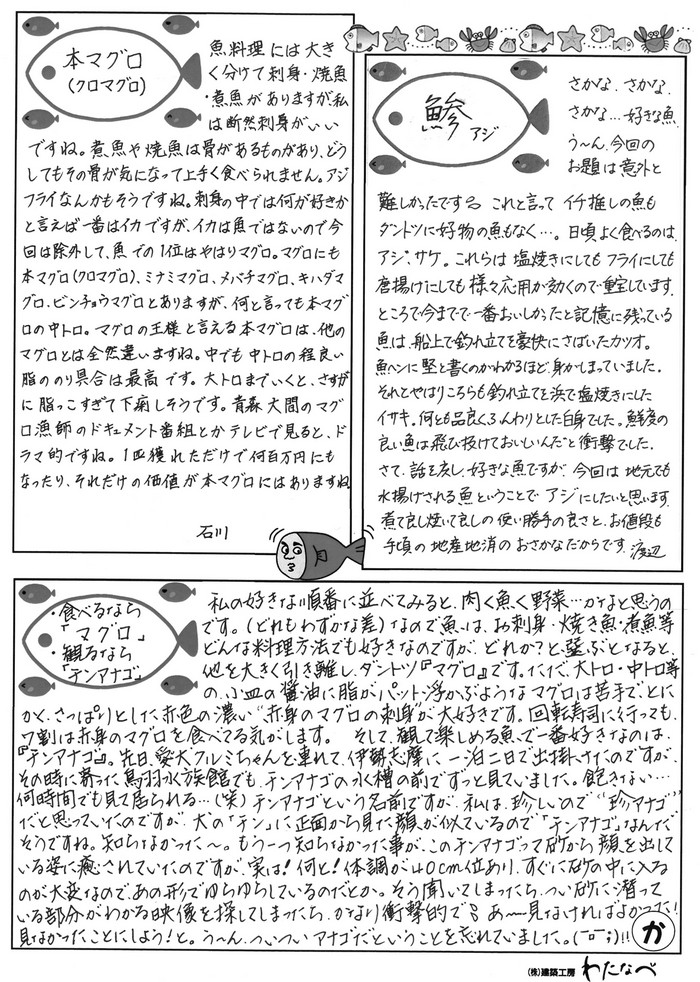 心ほっこり3月号手書きB面