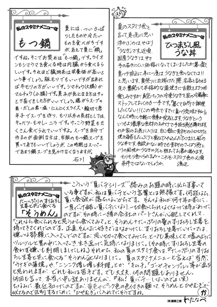 心ほっこり7月号手書きＢ