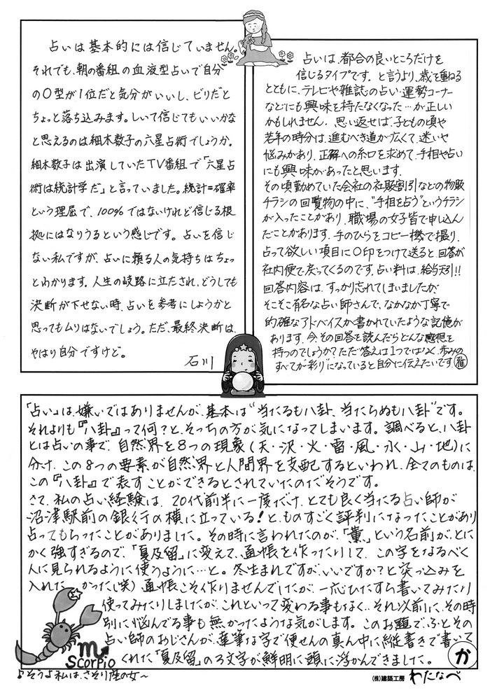 心ほっこり9月号手書きB面