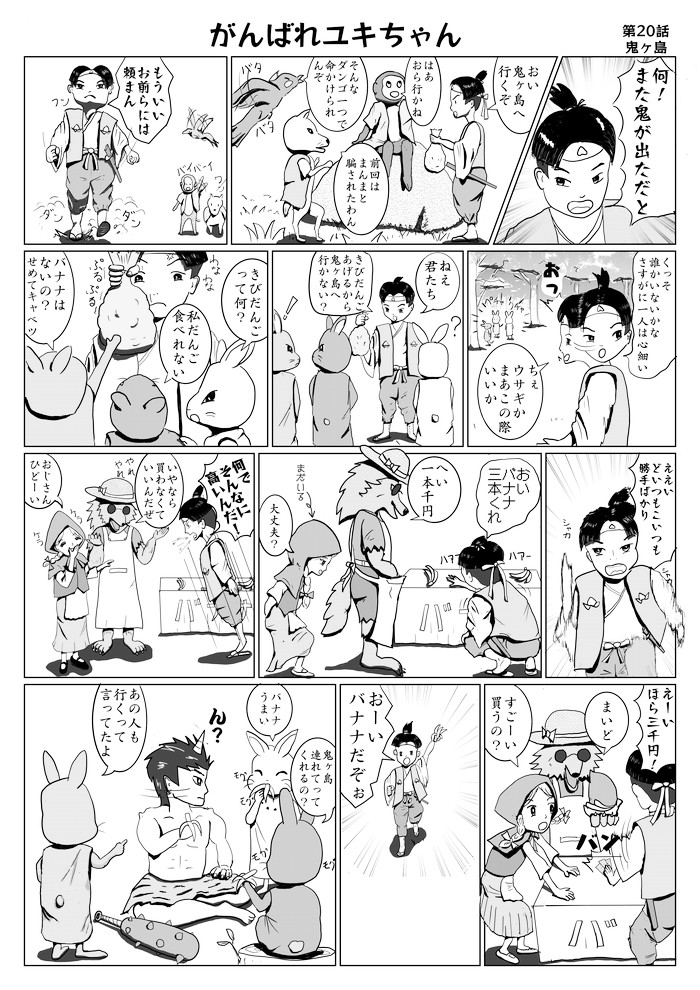 心ほっこり12月号ユキちゃん第20話