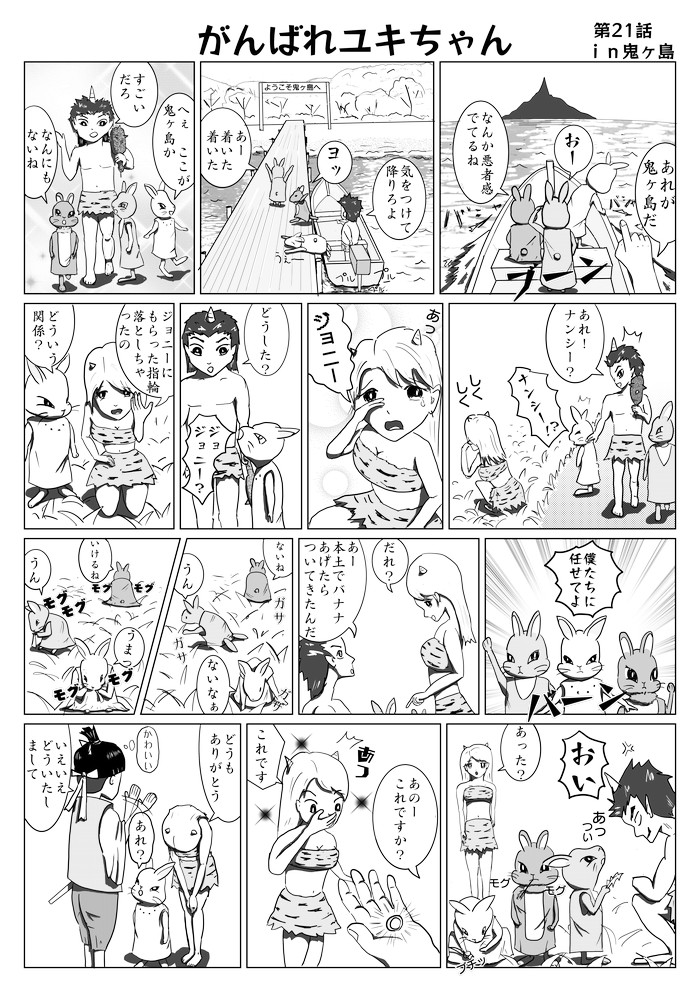 心ほっこり4月号がんばれユキちゃん