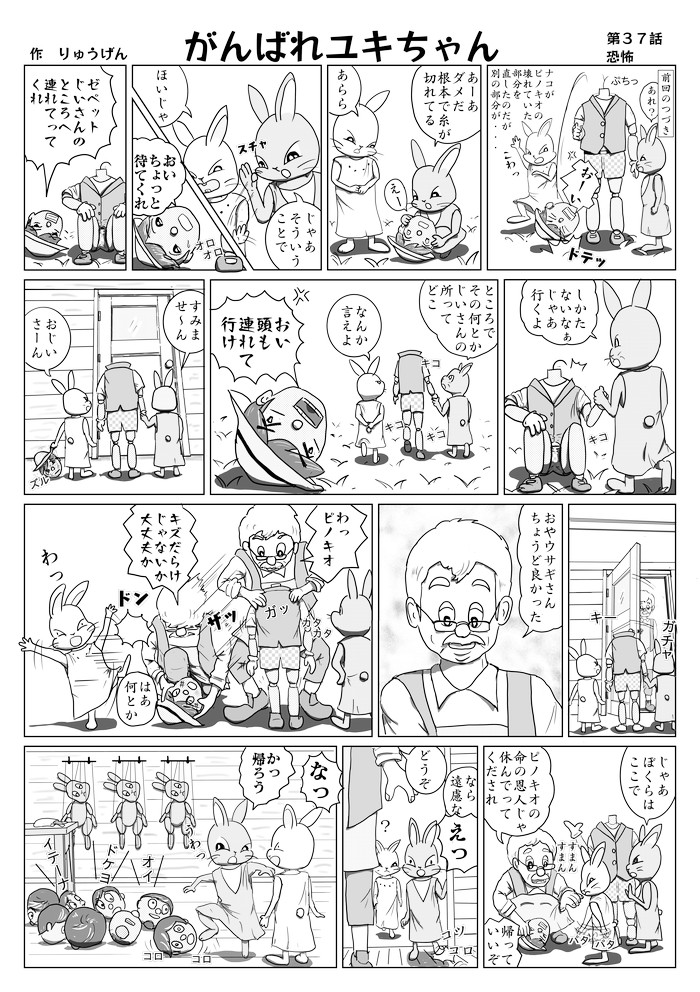 心ほっこり5月号がんばれﾕｷちゃん